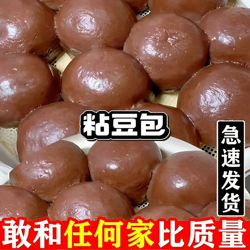 东北特产纯手工粘豆包大黄米白糯米黏豆包芸豆馅年糕早餐粗粮江米,淘宝优惠券,粉丝福利购,淘宝优惠卷