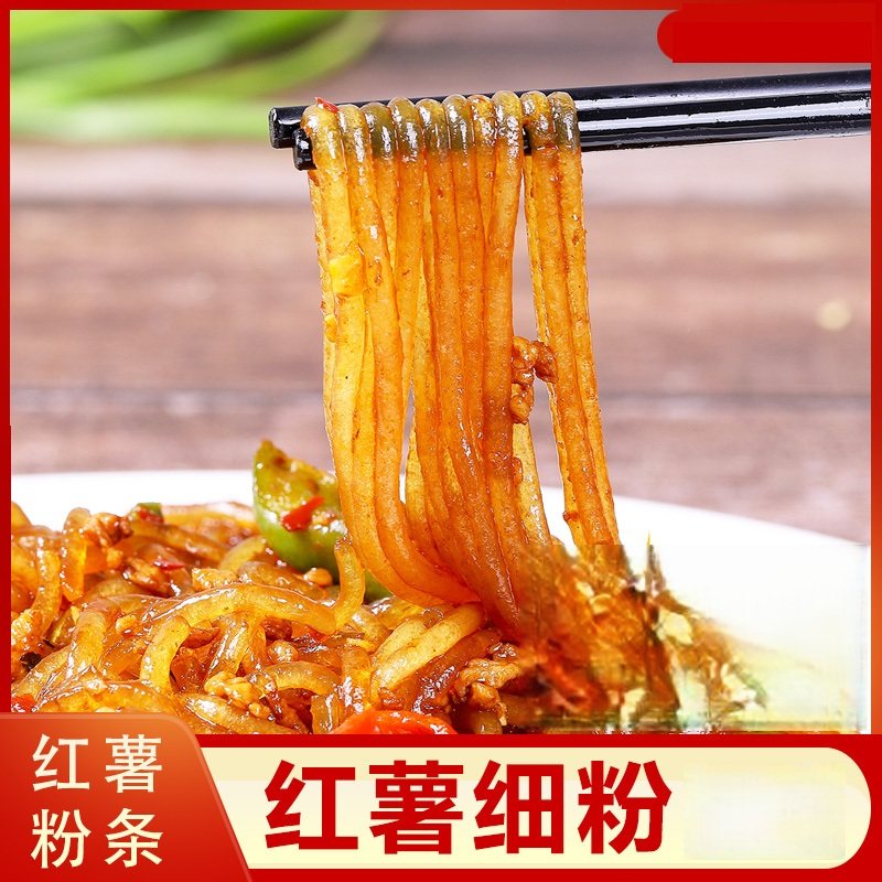 安徽红薯粉条手工纯细粉5斤正山宗芋酸辣粉丝红细粉地瓜红薯粉条,淘宝优惠券,粉丝福利购,淘宝优惠卷
