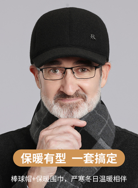 帽子男士冬季爸爸加绒护耳棒球帽