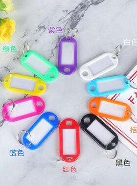 钥匙牌塑料号码标记牌可标记吊牌酒店标签分类钥匙牌锁牌钥匙批发