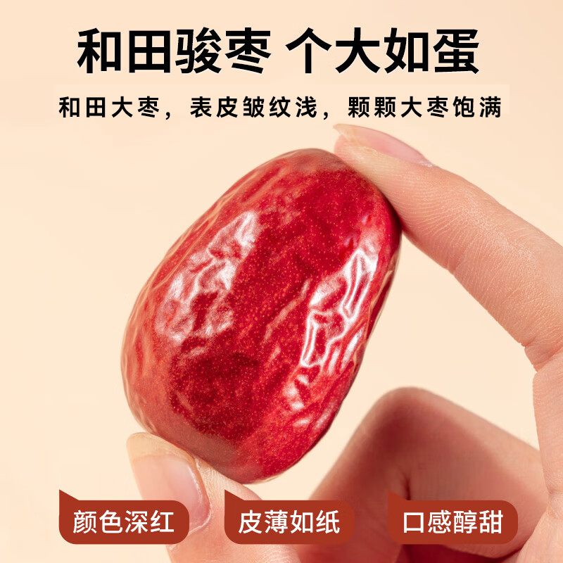 新疆和田大枣24年新货特级5斤红枣干货零食特产新枣免洗煲汤即食