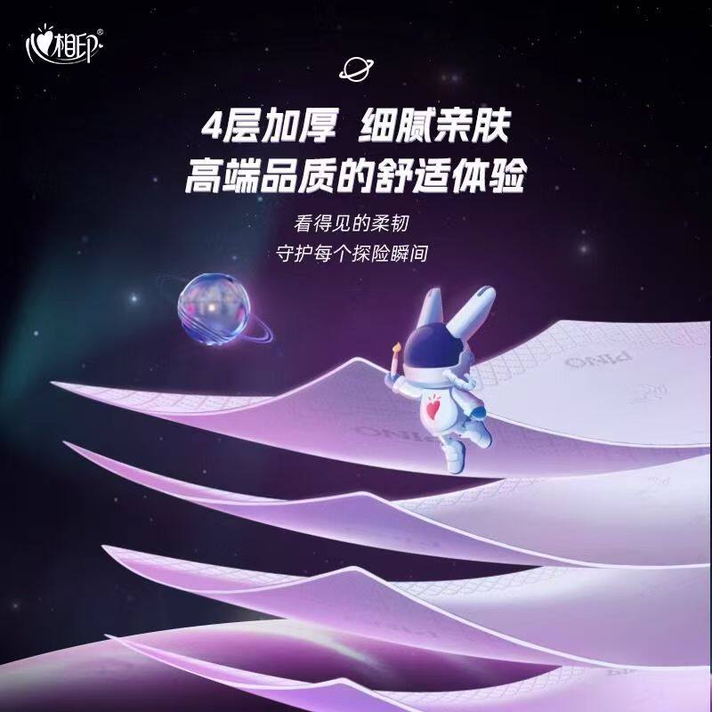 相印品诺ROBBi香氛手帕纸随身装4层6片18包加厚纸巾实惠原生压花