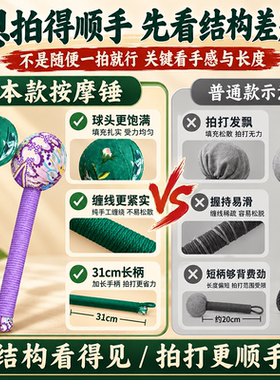 艾草锤子养生按摩捶背敲背颈肩