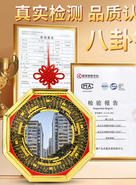 八卦镜凹凸镜家用大门口店铺摆件