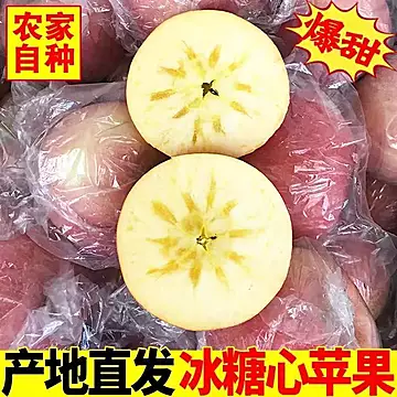 下拉14.5！山西冰糖心红富士【带箱5斤】[1元优惠券]-寻折猪