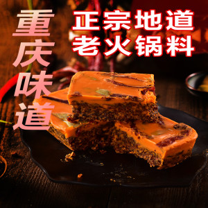 重庆三五精品火锅底料400g*2袋麻辣牛油火锅炒菜烧菜四川冒菜正宗