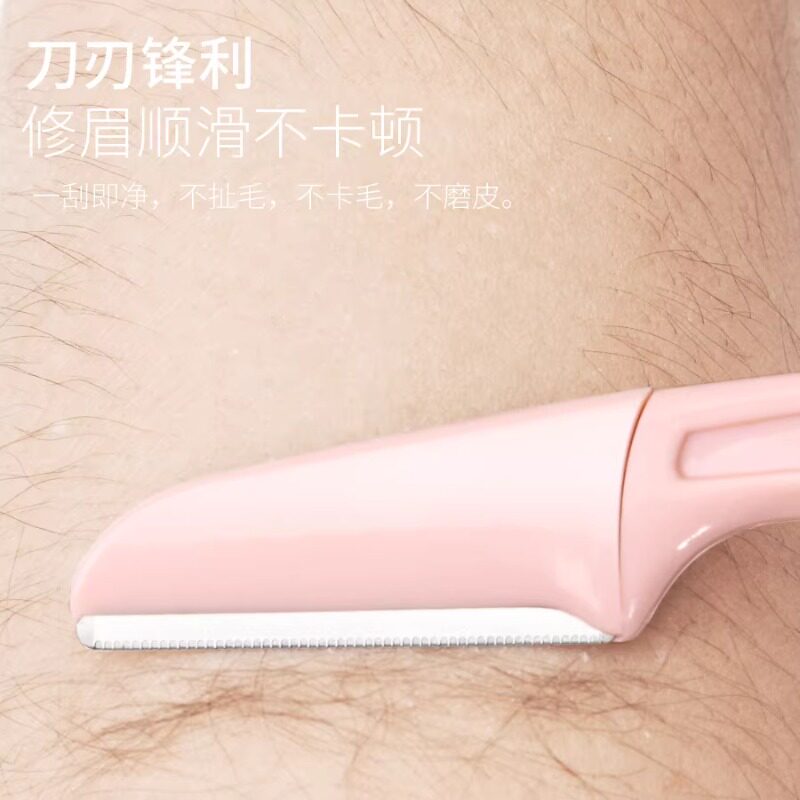 新款修眉刀片刮眉刀初学者专用刀女男专业套装化妆师专用剃眉工具