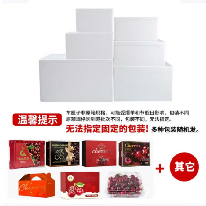 多地次日达 智利进口车厘子特大果5斤J3新鲜孕妇樱桃水果现货,淘宝优惠券,粉丝福利购,淘宝优惠卷