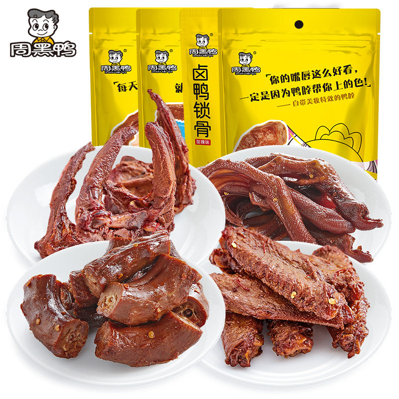 周黑鸭真空袋装鸭脖140g鸭锁骨鸭翅145g鸭掌108g零食卤制解馋甜辣,淘宝优惠券,粉丝福利购,淘宝优惠卷