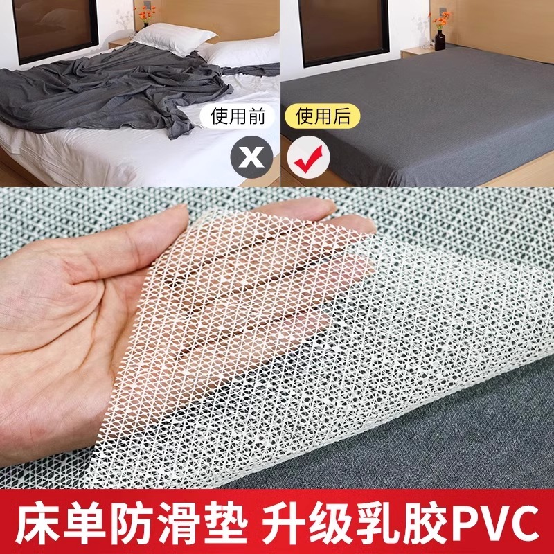 防滑垫床垫止滑神器固定器网硅胶pvc防滑沙发垫家用大面积卧室