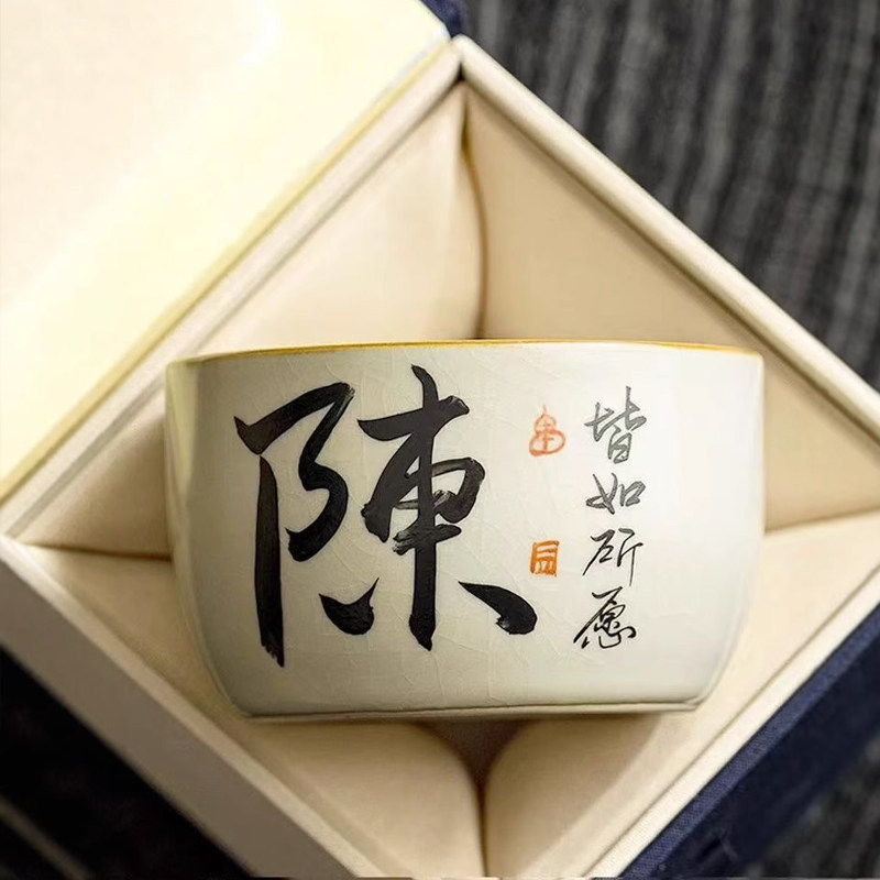 米黄汝窑手写姓氏开片可养陶瓷主人杯复古家用礼盒装茶杯高档,淘宝优惠券,粉丝福利购,淘宝优惠卷