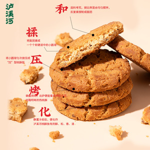 泸溪河桃酥红枣泥大桃酥480g酥饼干中式糕点心休闲食品零食早餐