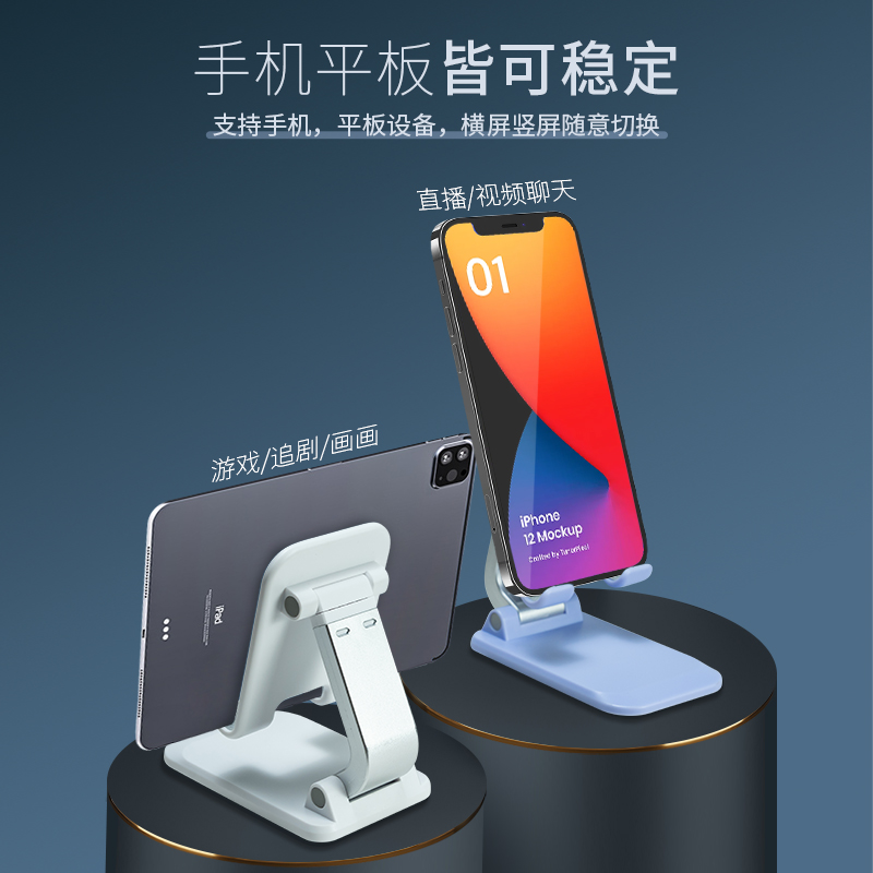 【稳定签到】桌面升降折叠手机支架