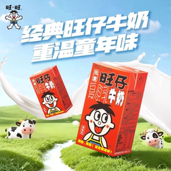 旺旺旺仔牛奶125ml*24盒整箱礼盒装节日礼物