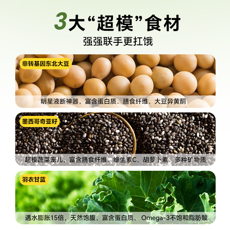 邮政羽衣甘蓝粉奇亚籽西芹代餐饱腹食品女膳食纤维蔬菜粉豆浆咖啡