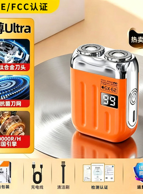 【德系26新款】正品便携式剃须刀