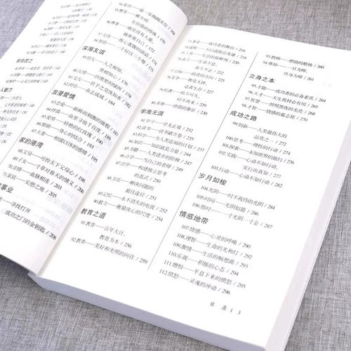 3册名言佳句大全格言谚语歇后语人生小学yh生名人名言经典书籍句子好词好句好段文案情感金句力量感悟演讲励志语录哲理警句解惑 - 图2