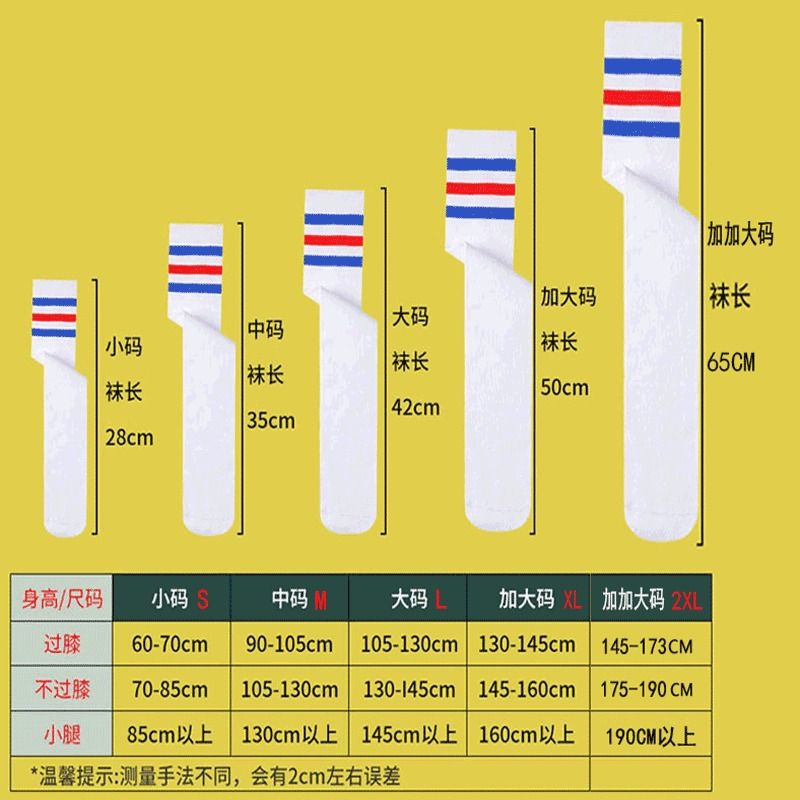 儿童中高筒袜男女童长筒袜春秋薄款过膝小学生表演出舞蹈袜子中筒