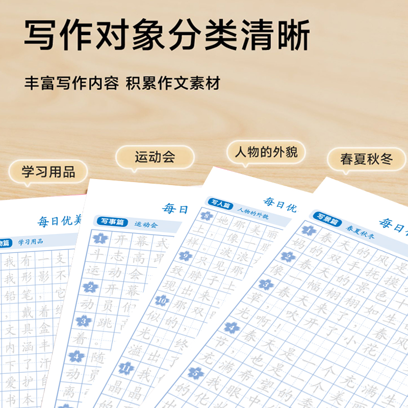 临摹练字帖儿童成年楷书正楷成人大人硬笔书法字帖古诗词优美句子积累大全小学专用每日一练书法练字本楷体
