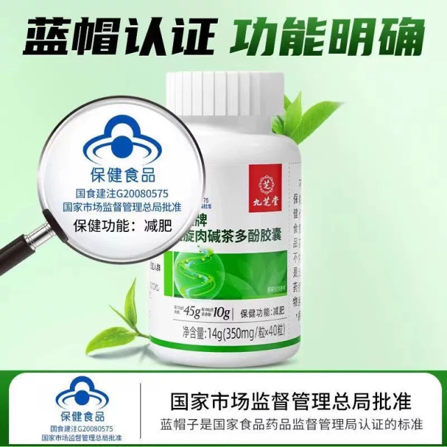 ສະບັບປັບປຸງຂອງ L-carnitine ຊາ polyphenol capsule NO.I