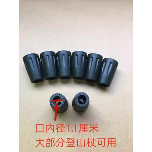 登山杖配件防滑脚垫橡胶套雪泥托耐磨杖尖套保护脚套通用杖头杖帽 - 图0
