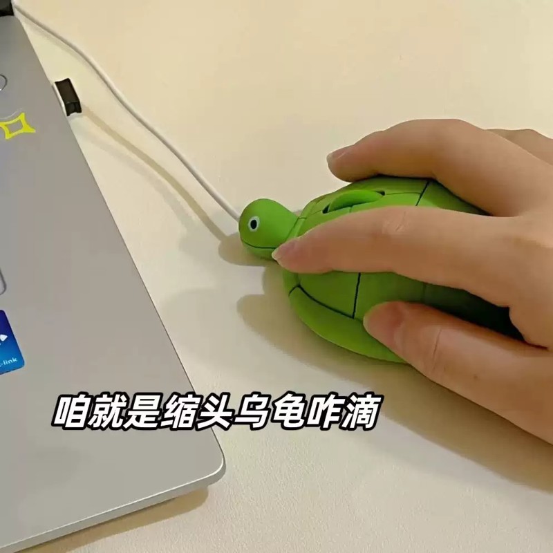 Good-looking and cute turtle mouse usb wired wireless mute creative personalized gift for friends and besties