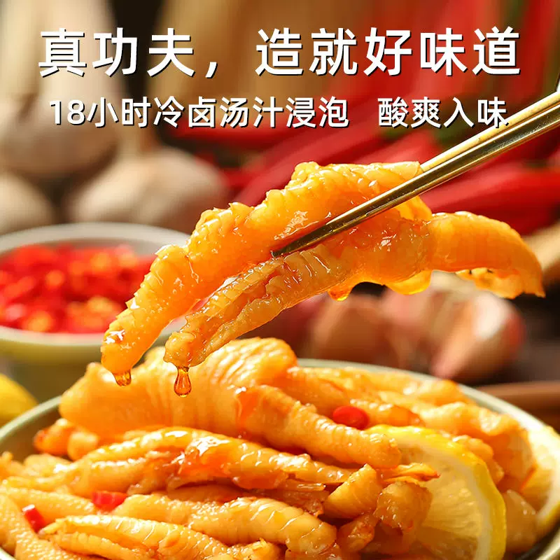 酸辣柠檬无骨鸡爪多规格罐装脱骨凤爪网红小吃即食休闲解馋零食,淘宝优惠券,粉丝福利购,淘宝优惠卷
