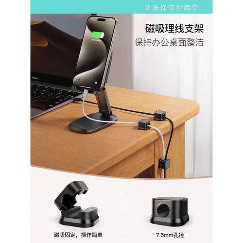 磁吸理线器桌面车载数据线收纳整理手机充电线夹固定器卡扣插头 - 图2