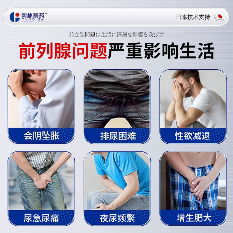 远红外前列腺炎理疗肚脐热敷贴膏男官方穴位贴增生钙化尿频急专用,淘宝优惠券,粉丝福利购,淘宝优惠卷