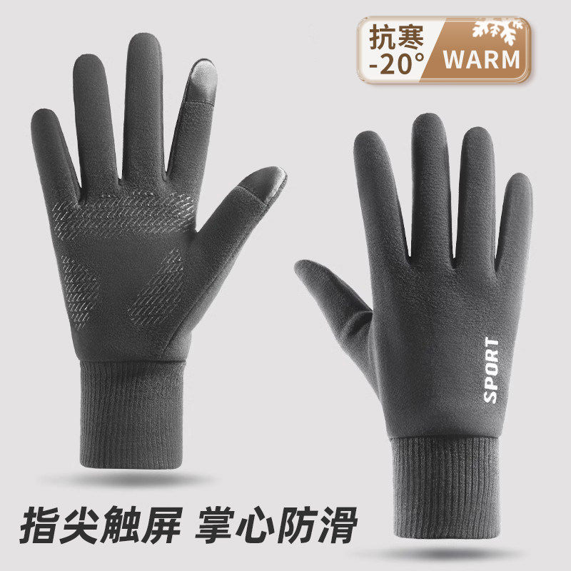 手套男秋冬季防风加绒加厚可触屏保暖防寒冬天户外骑行登山骑车女,淘宝优惠券,粉丝福利购,淘宝优惠卷