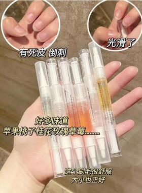 美甲营养笔护甲油指缘防倒刺去死皮修复边缘护理滋养指甲油精油