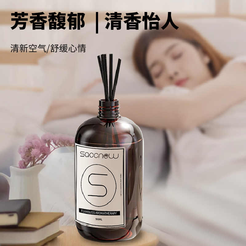 Saccnew 五星级酒店定制精油香薰 500ml 多款香型