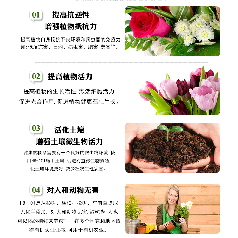 日本hb101植物活力素多肉缓释花肥料活力液营养液hb-101微生物 - 图2