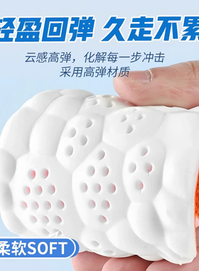 【七天热销5000件】运动鞋垫