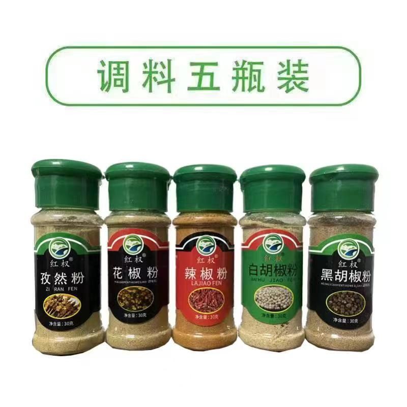 拍二烧烤调味料组合套装9塑料瓶椒盐黑白胡椒调料凉拌食用家用-图3