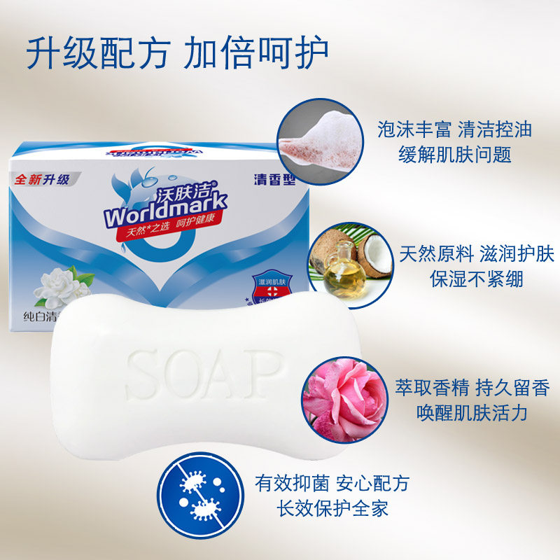 沐浴纯白清香洗手洗澡男女士肥皂 天天特卖工厂店香皂