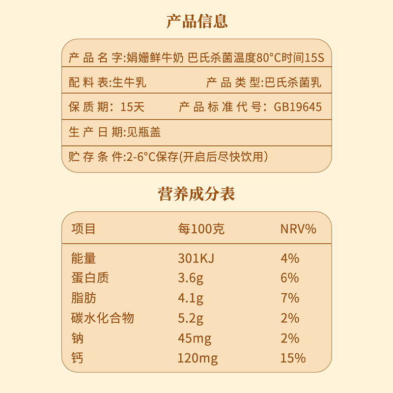 塔莎奶奶娟姗鲜牛奶185ml*10瓶低温营养学生早餐奶