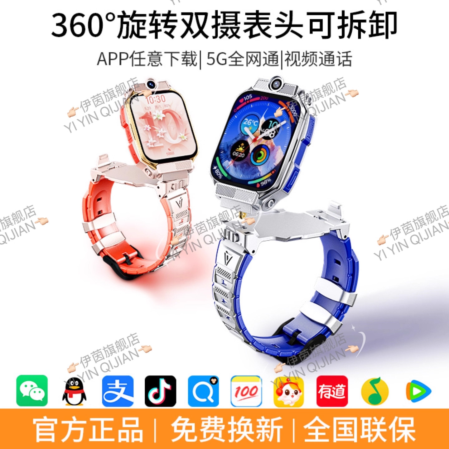 【官方正品】新款适用华为手机5G全网通智能儿童电话手表视频通话可插卡Z10防水定位初高中小学生男款女孩 - 图0