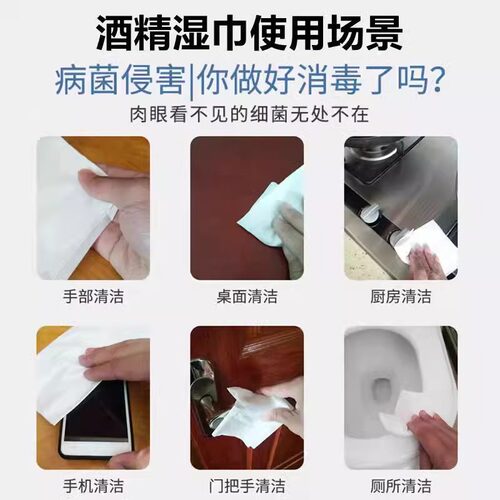 酒精湿纸巾含75度免清洗家用卫生杀菌专用儿童婴儿湿巾清洁抑菌 - 图2