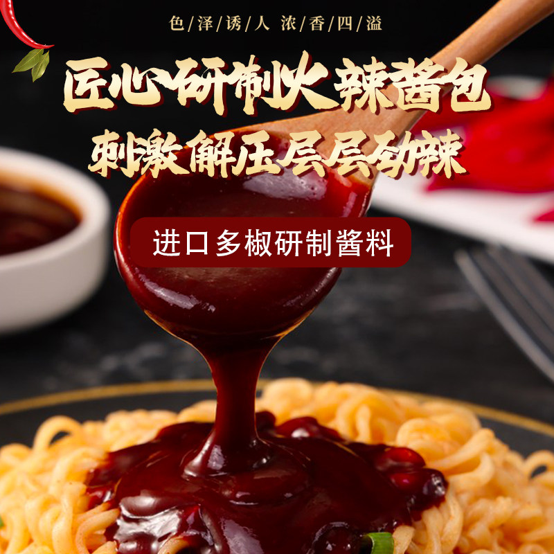 整箱经典麻辣火鸡面10包方便面袋装宿舍夜宵充饥速食免煮泡面