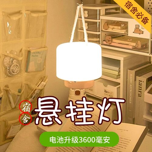 小夜灯宿舍挂灯床上帐内床头灯床帘上铺台灯悬挂吊灯遥控充电定时 - 图0