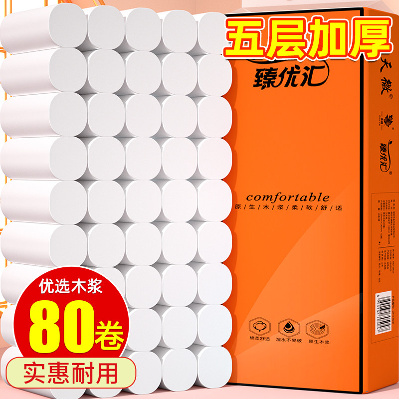 80大卷无芯卫生卷纸餐巾纸巾抽纸家庭实惠整箱厨房纸面巾纸厕纸抽