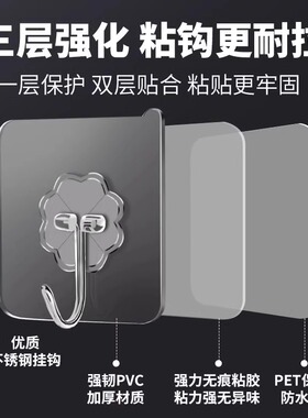 强力粘胶挂钩透明无痕承重贴钩墙壁自粘式挂勾免打孔钩子粘贴粘钩