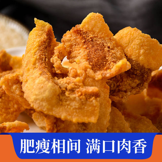 Potato chips, pork belly, fat residue snacks, Qingdao snacks, crispy whistle, special pork food, lard residue, original flavor, delicious and healthy