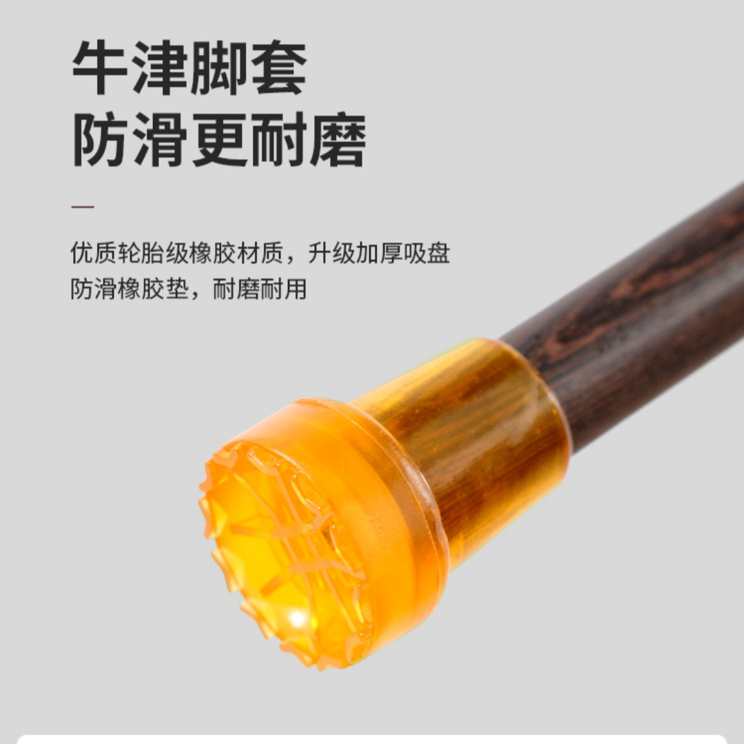 老人防滑实木拐杖老年手杖轻便四脚拐棍捌杖扶手爬山四角单脚登山