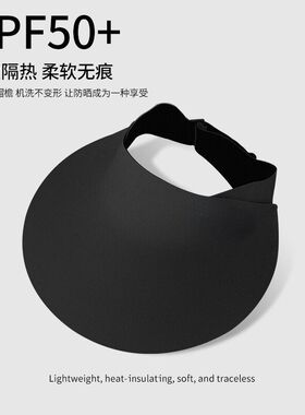 防晒遮阳帽防紫外线空顶无痕一体大帽檐可折叠运动新款夏季骑行