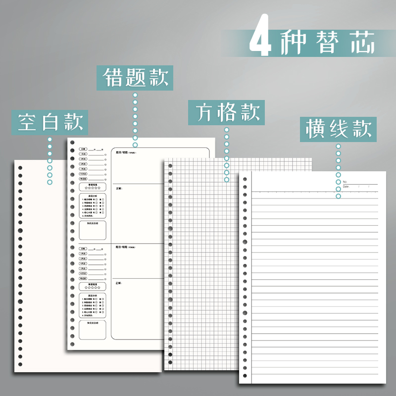 不硌手活页本B5横线笔记本子A4活页笔记本a5多规格可拆卸替芯加厚学生考研线圈错题本活页纸活页夹初高中生用 - 图1