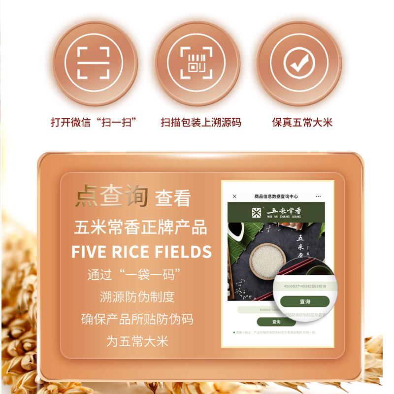 五米常香五常大米2.5长粒香真空锁鲜2025年新米