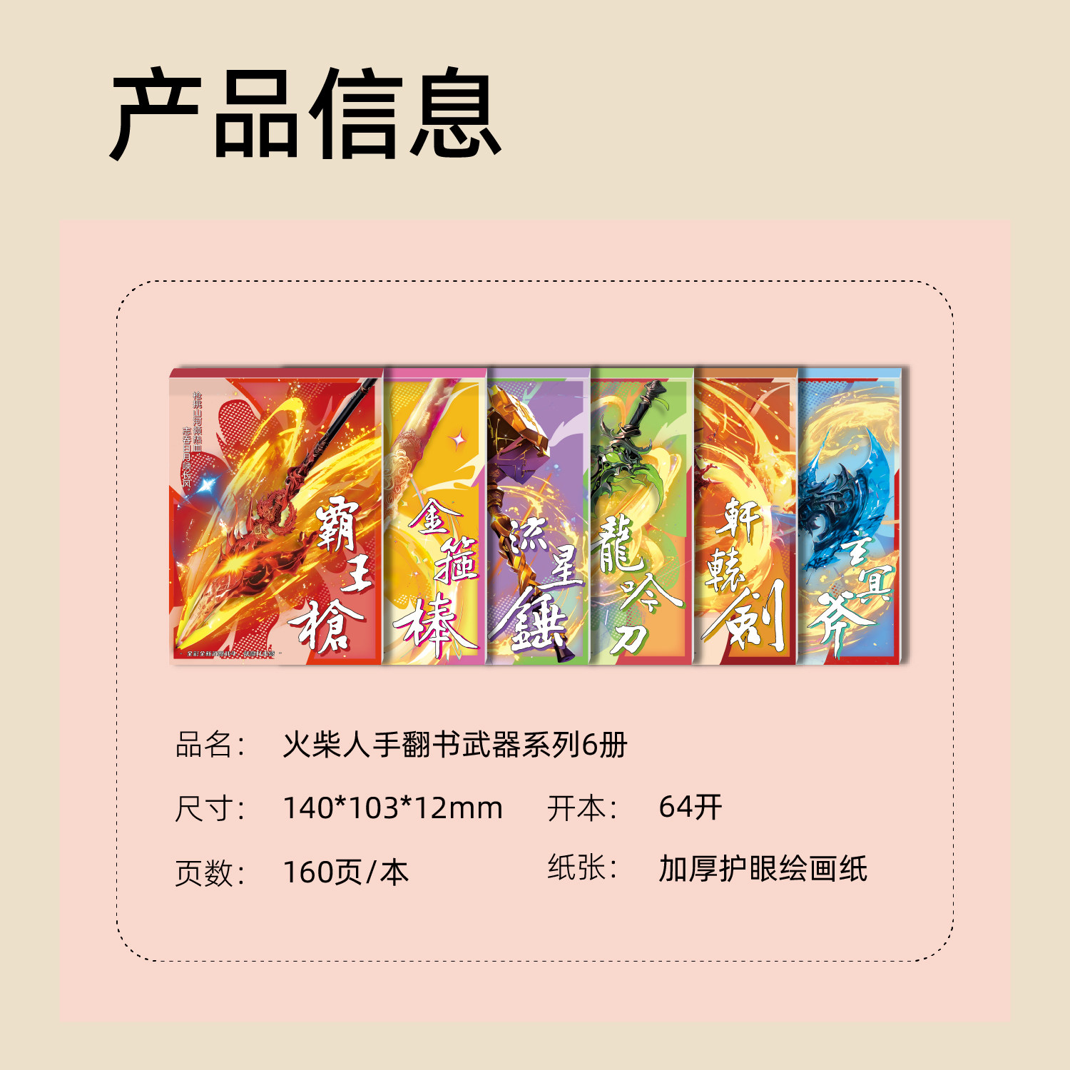 Stickman Weapon Flip Book Cartoon Children's Animation Puzzle Painting Book Graffiti Pen Control Practice Line Draft Tracing Book Stickman Hand-painted Coloring Flip Book Flip Drawing Stickman Toy