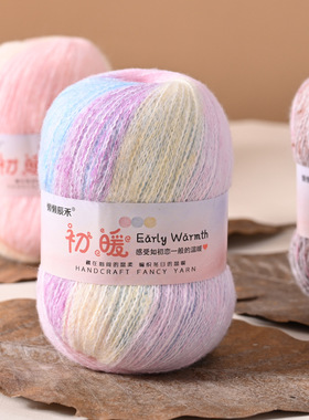 初暖渐变渐变色段染diy 纯涤纶彩虹毛线手工编织帽子披肩围巾毛衣